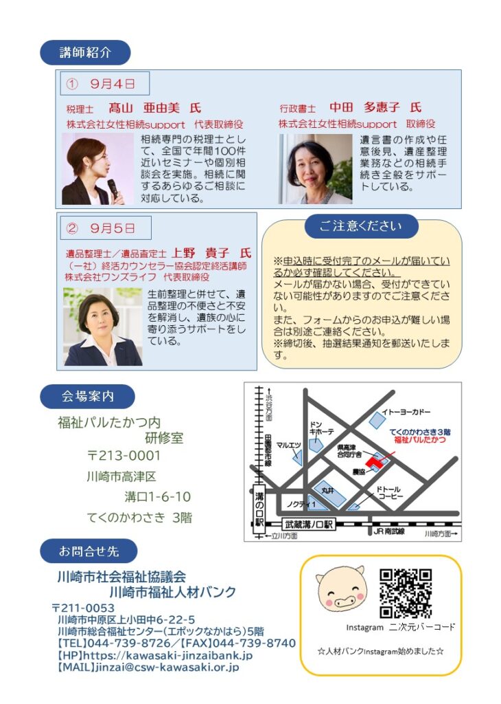 ☆ご確認用☆ （終活研修「わたしらしく今を生きる」を開催します  